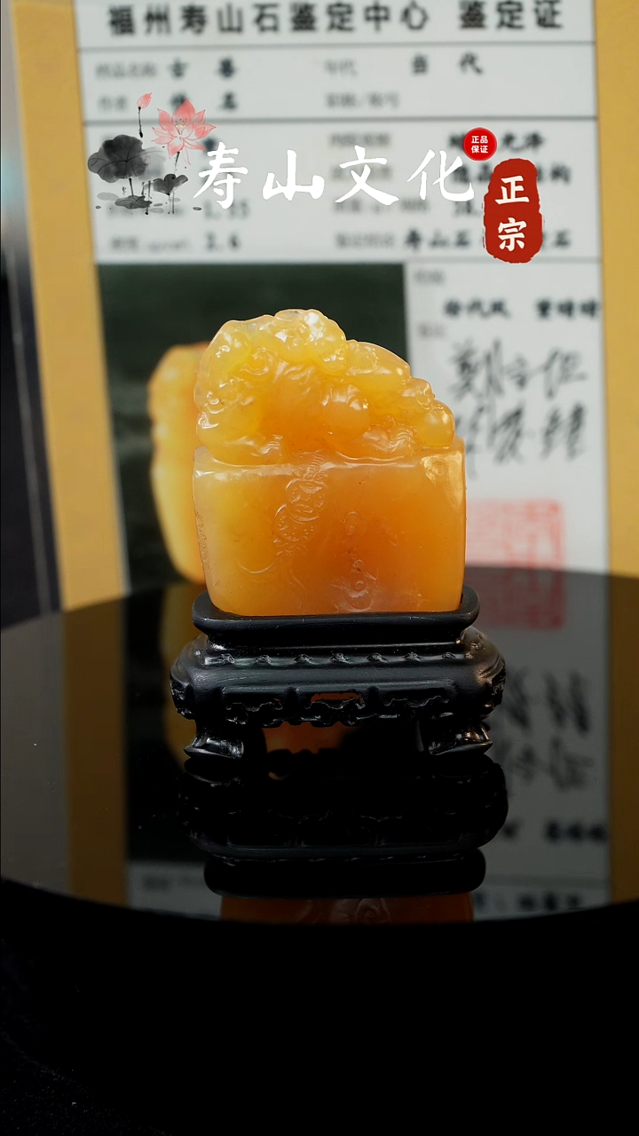 寿山石印石寿山田黄印章