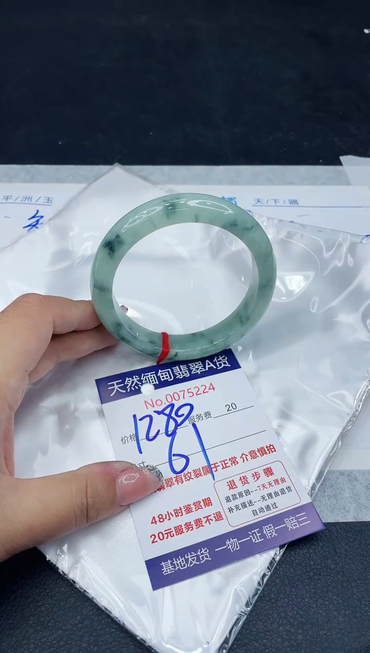 【闪购商品】翡翠手镯未镶嵌88888888