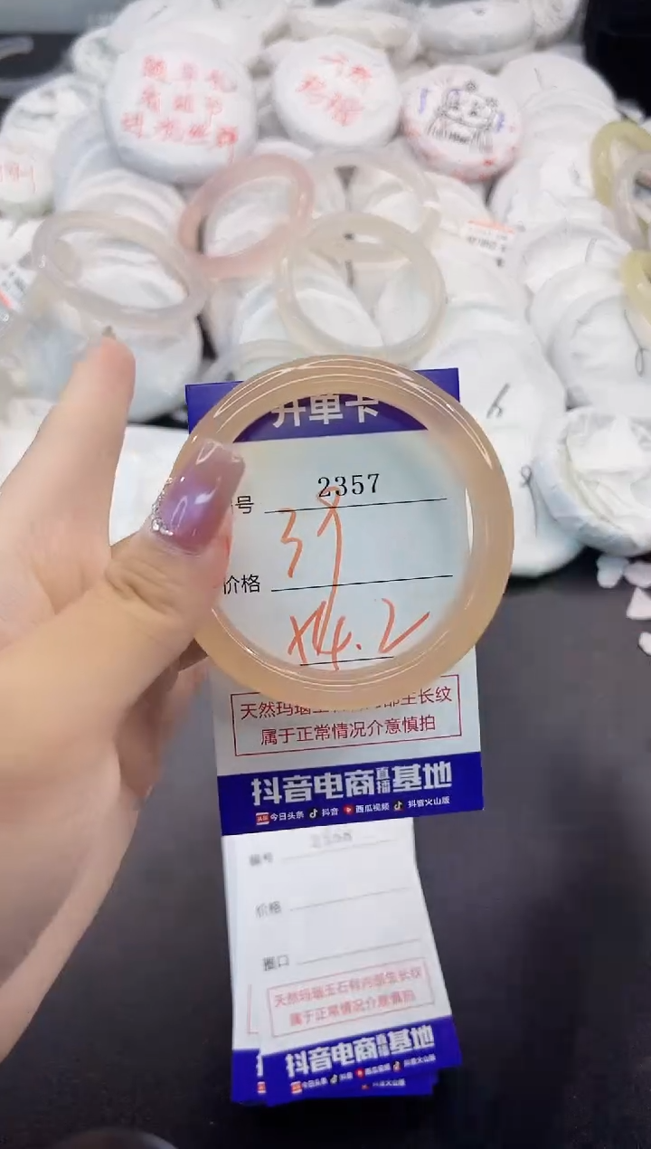 玛瑙/玉髓手镯未镶嵌2357