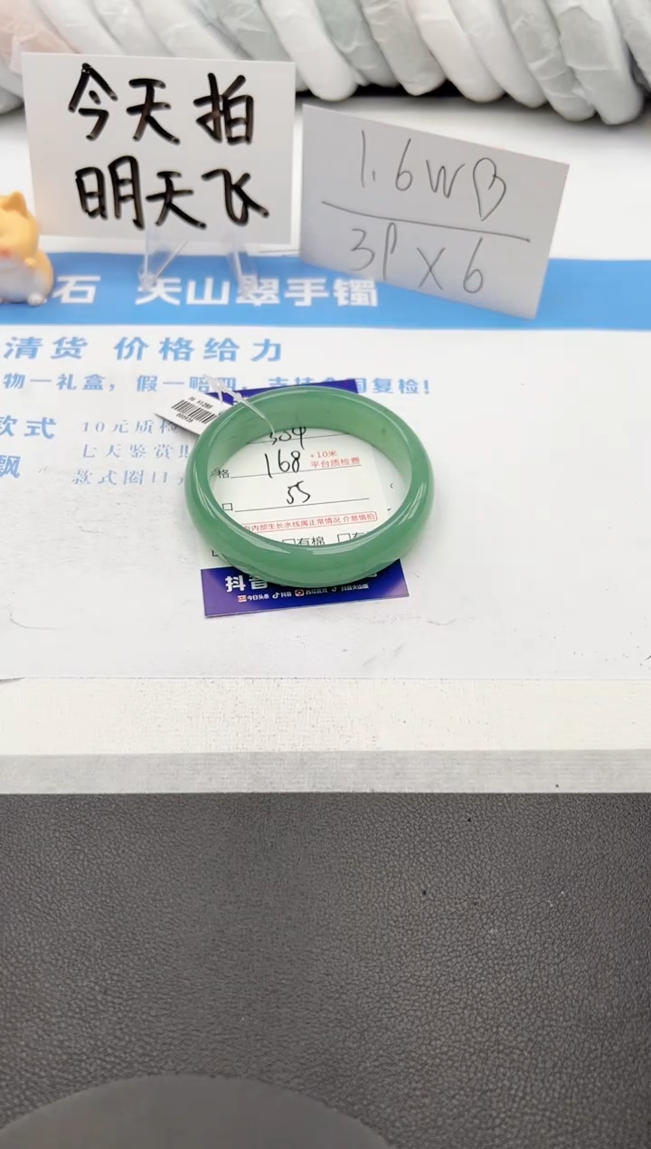 【闪购商品】石英质玉手镯未镶嵌j304-DB55