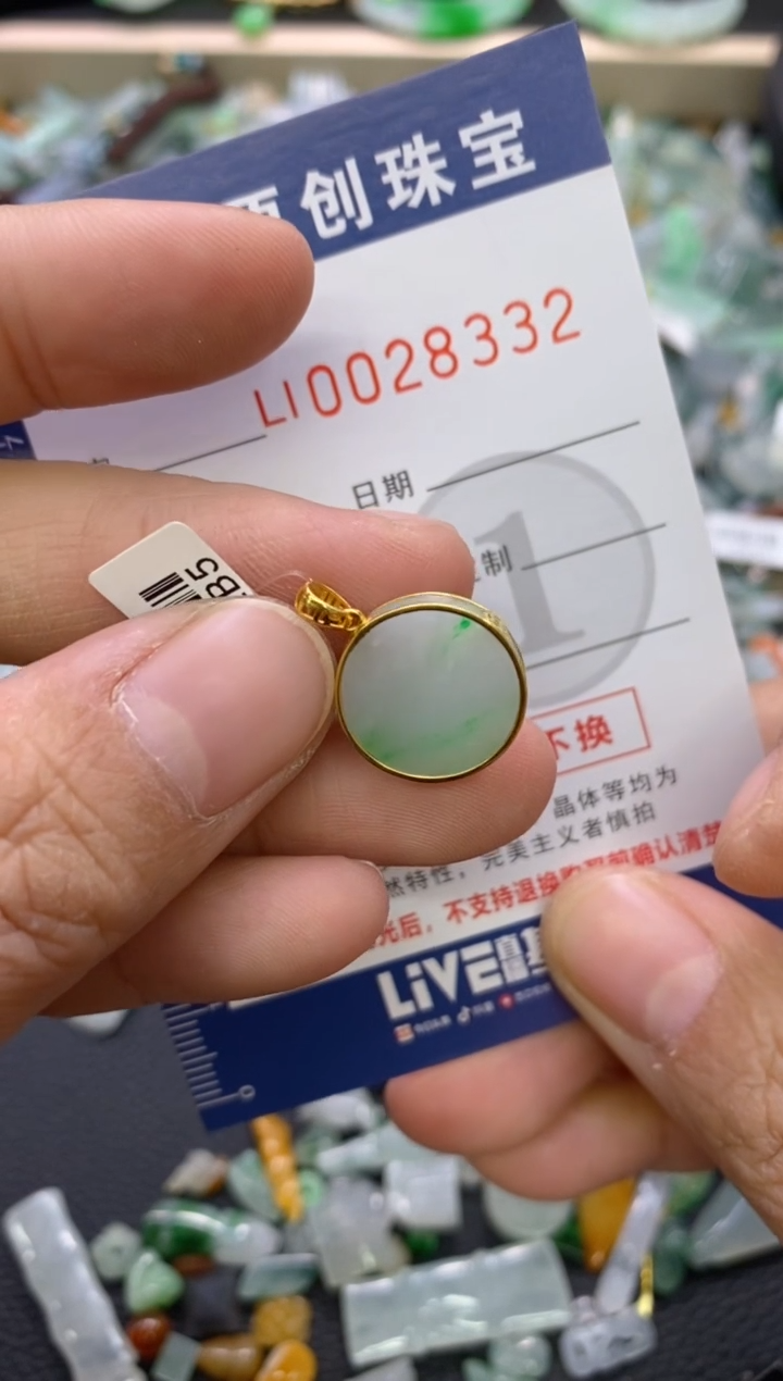 【闪购商品】翡翠颈饰未镶嵌翡翠净货28332