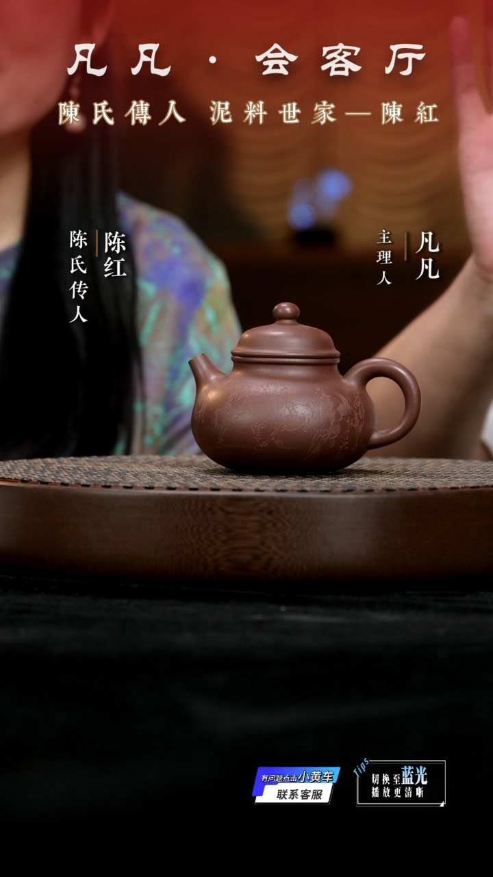 茶壶紫砂WX陈红53 容天底槽清260cc