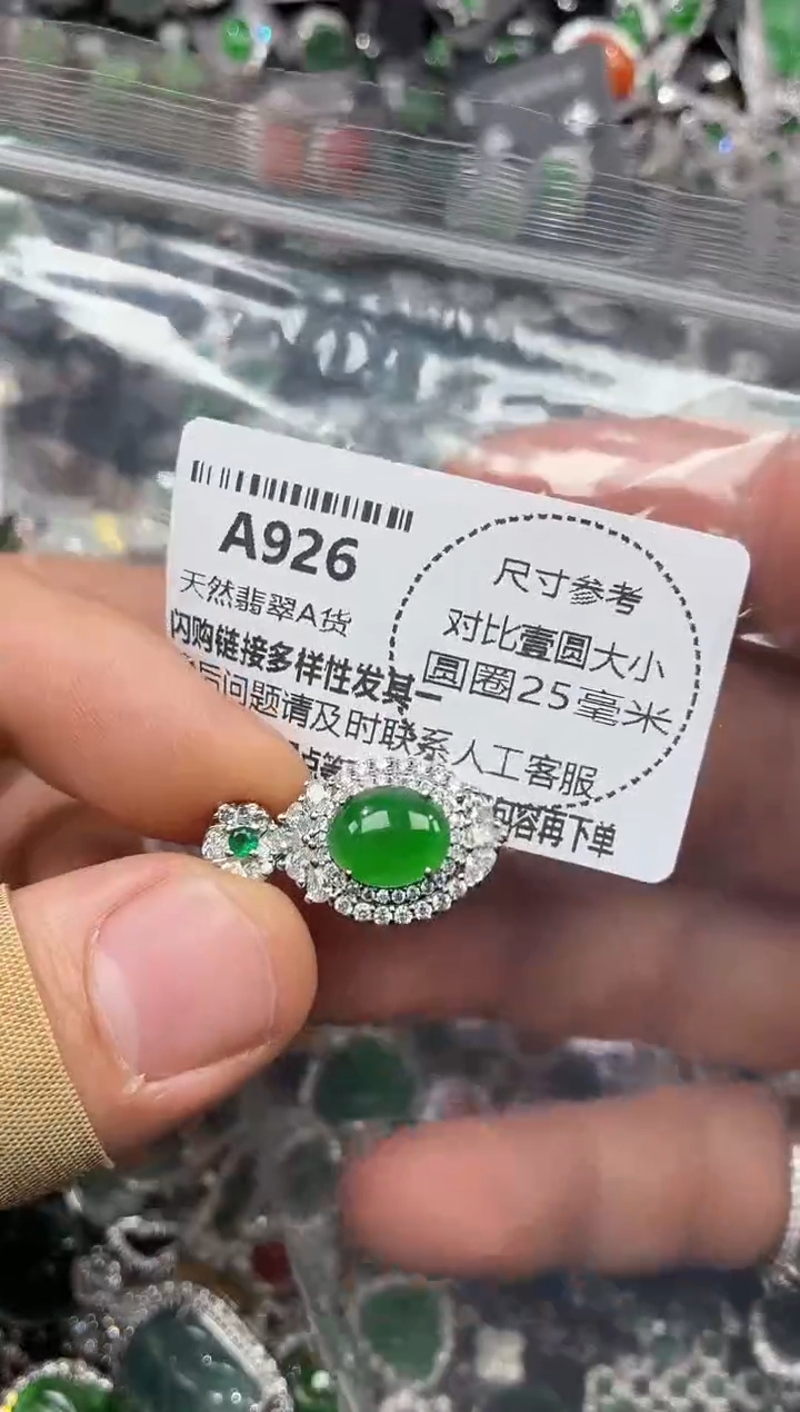 颈饰未镶嵌翡翠A926吊坠