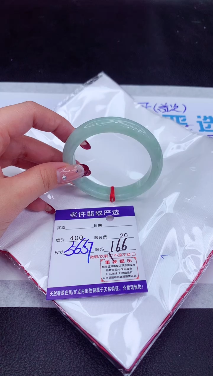 【闪购商品】翡翠手镯未镶嵌1111111111