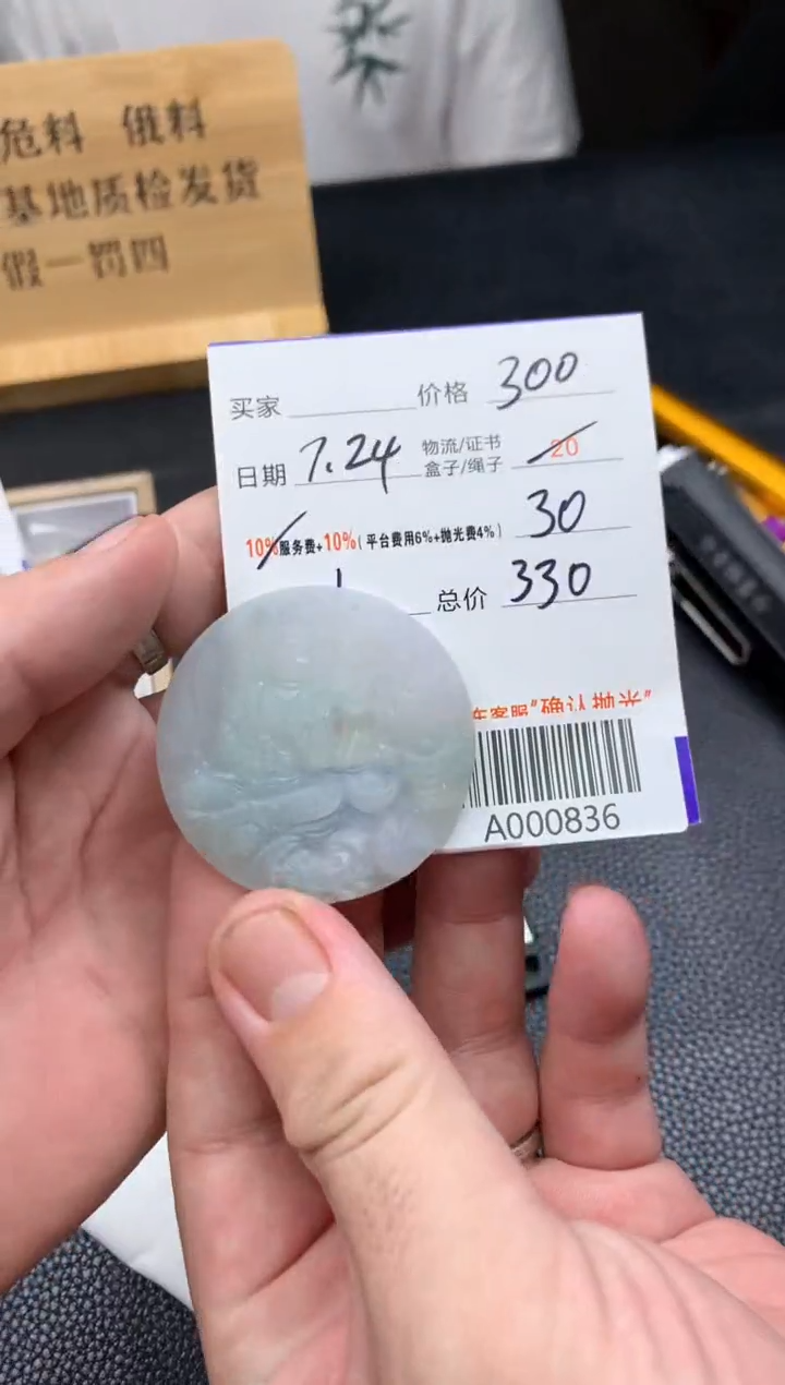 定制翡翠未镶嵌可* A000836