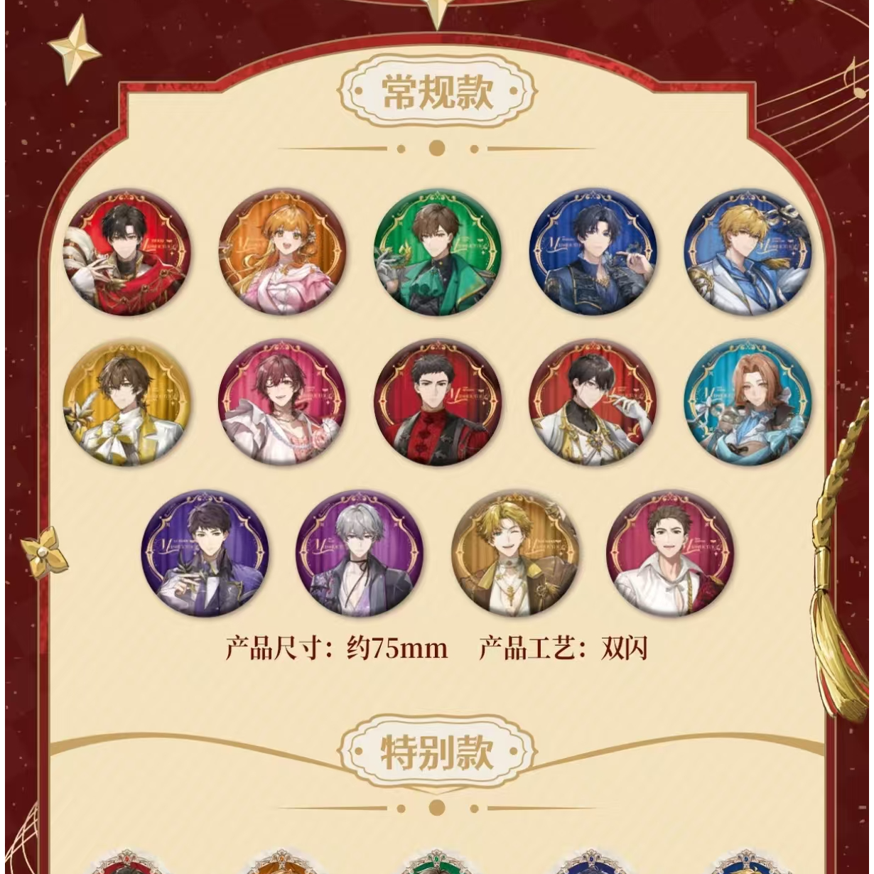 全职高手 假面舞会系列马口铁徽章盲盒-拍立得