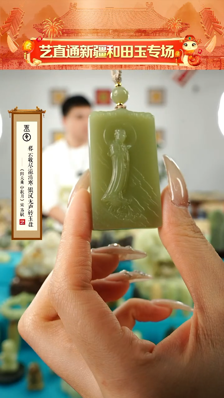 【闪购商品】和田玉挂件未镶嵌绿黄观音