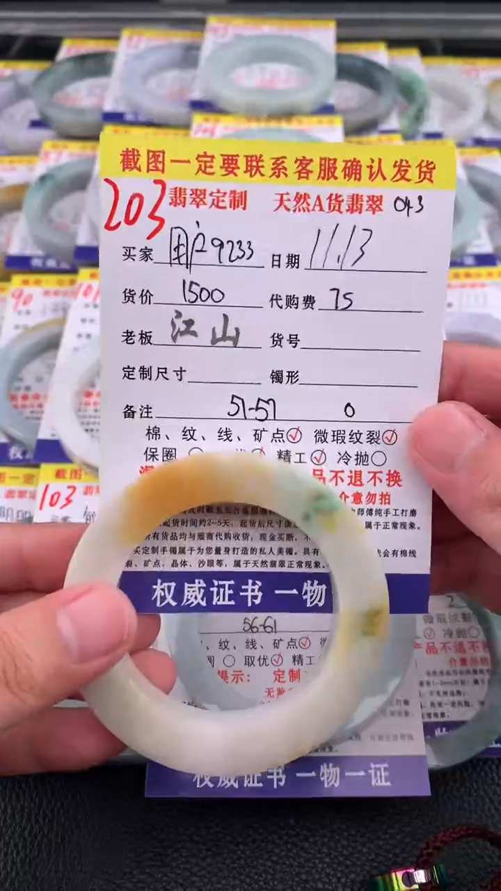 未镶嵌定制翡翠用****8203#手镯定制链接