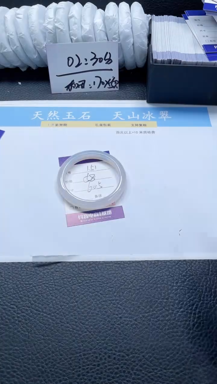【闪购商品】石英质玉手镯未镶嵌151-60