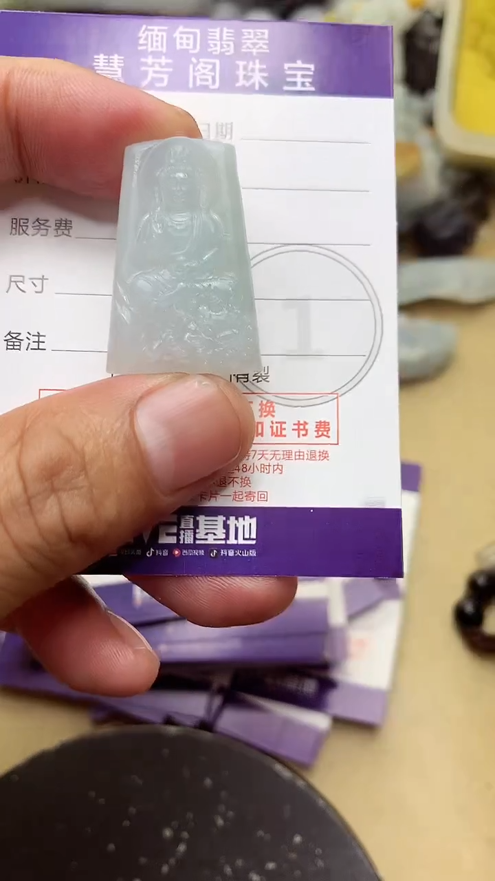 定制翡翠未镶嵌翡翠1