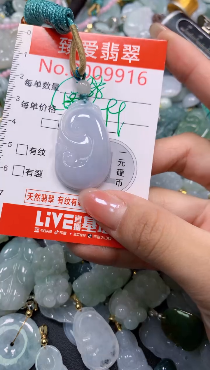 吊坠(不含链)未镶嵌翡翠9916