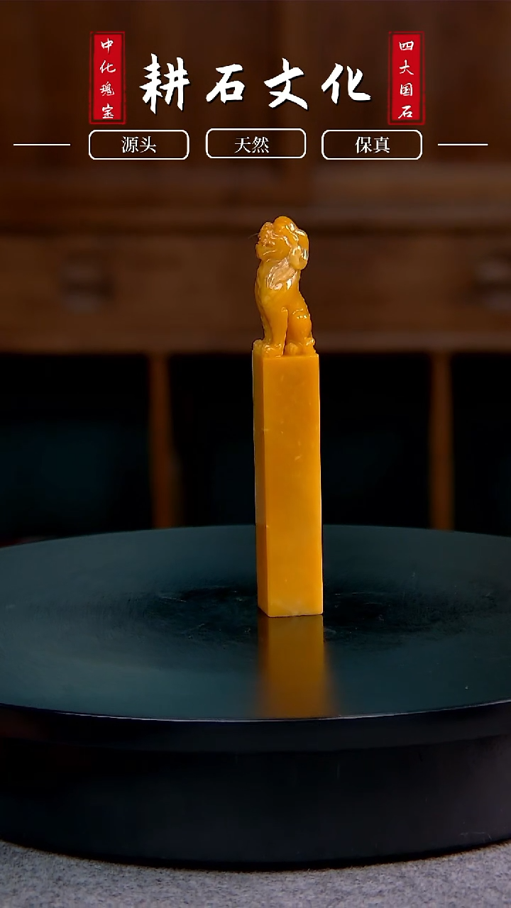 【闪购商品】青田石黄金耀瑞兽钮章1.7*1.7*11.6