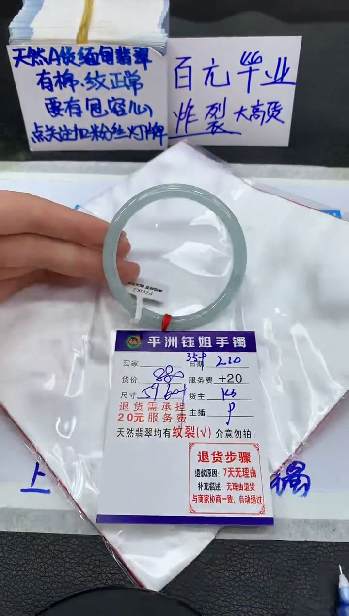【闪购商品】翡翠手镯未镶嵌11111111111