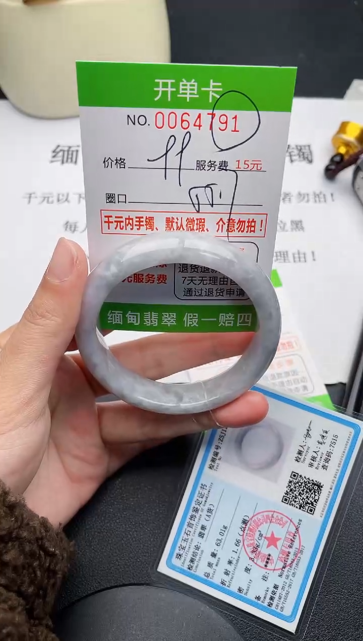 【闪购商品】翡翠手镯未镶嵌91天然缅甸A货