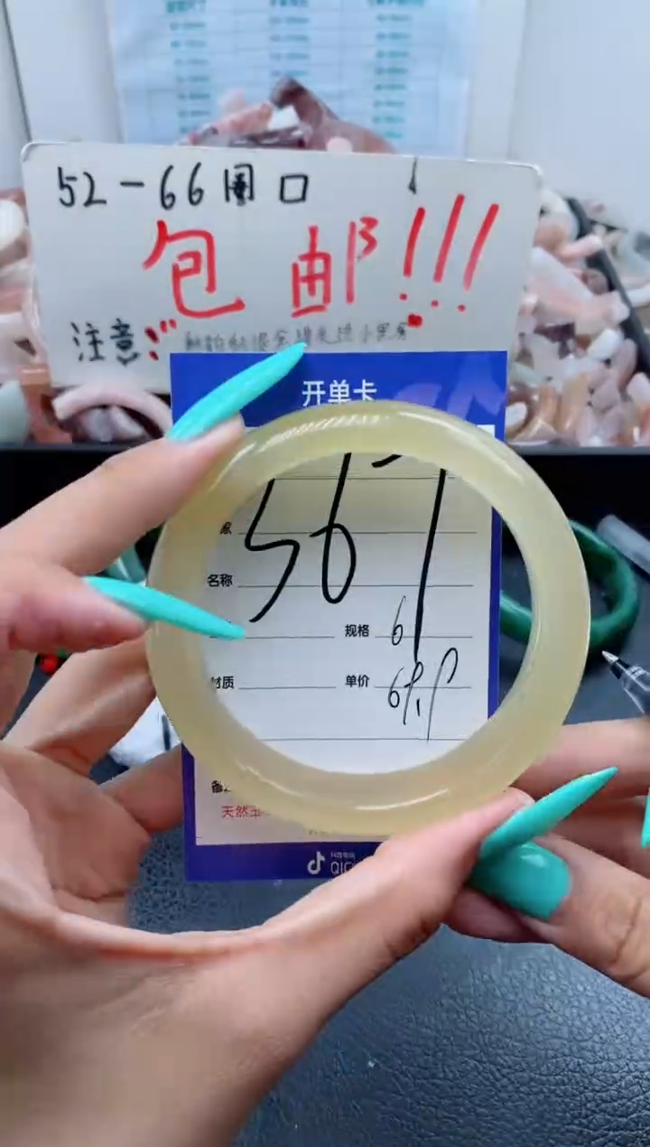 【闪购商品】石英质玉手镯未镶嵌367/60