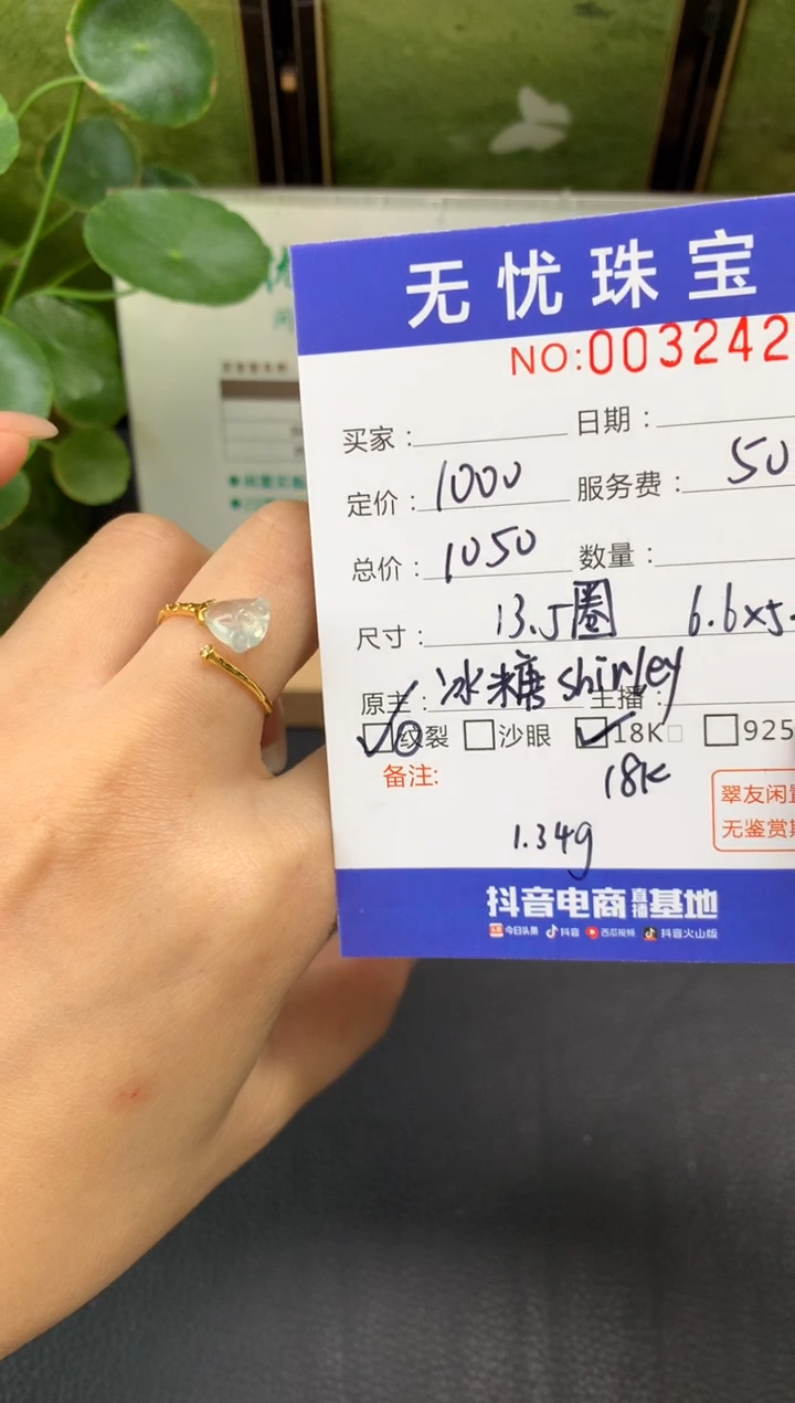 18K金镶嵌定制翡翠黄*耘E602