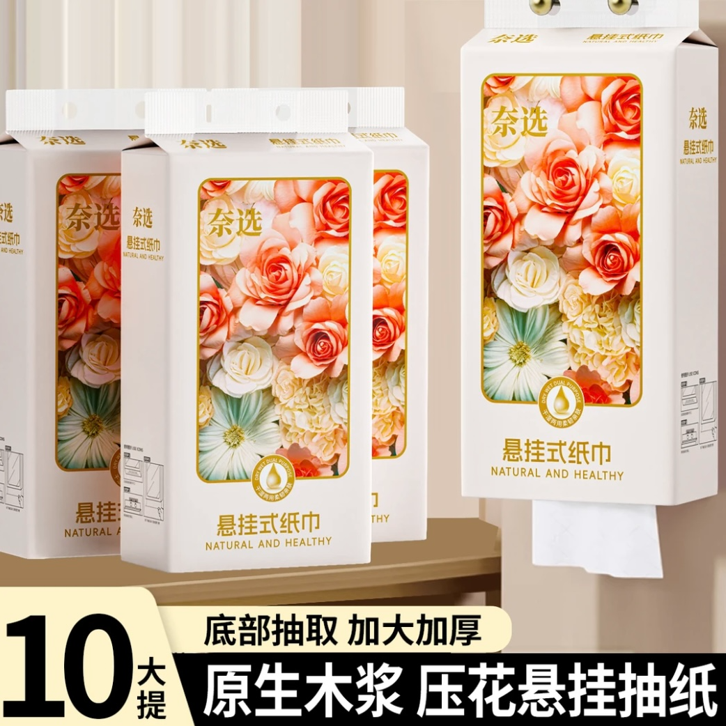 【加量装】奈选悬挂式抽纸家用10提加量16800张+4挂钩（试用一提）