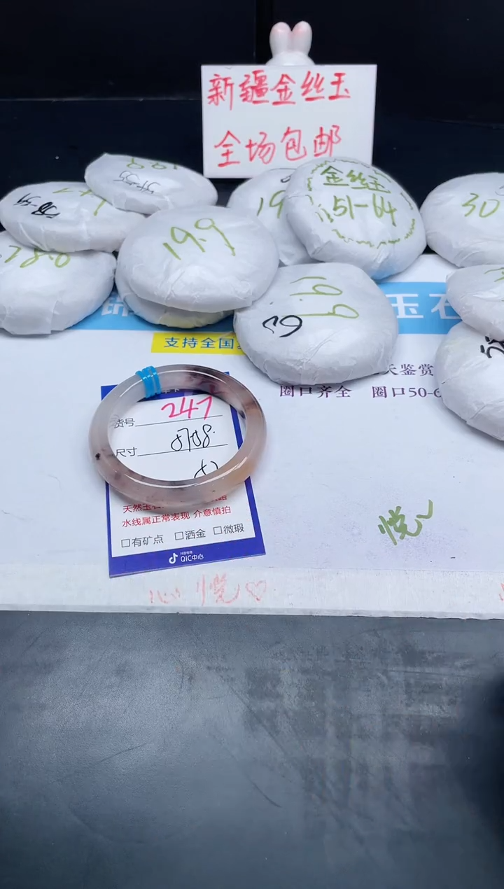 【闪购商品】石英质玉手镯未镶嵌247-57+