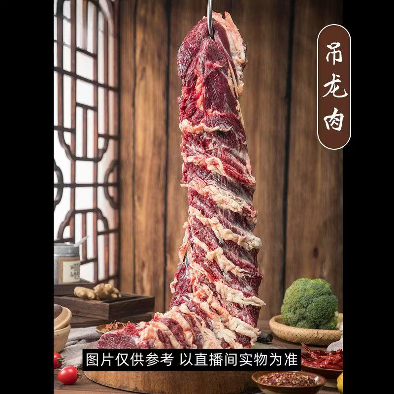 【牛上脑 吊龙 雪花】 散养草饲 呼伦贝尔 火锅 烧烤 原切牛扒