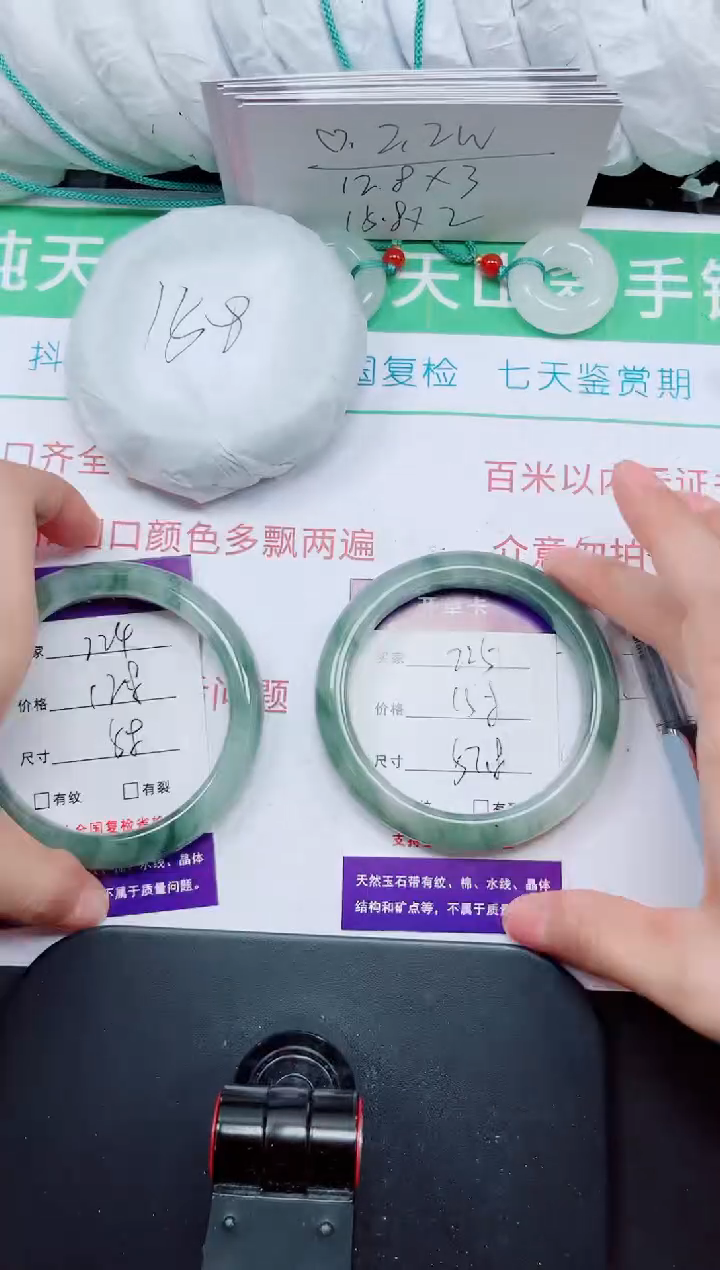 石英质玉手镯未镶嵌225-56/57