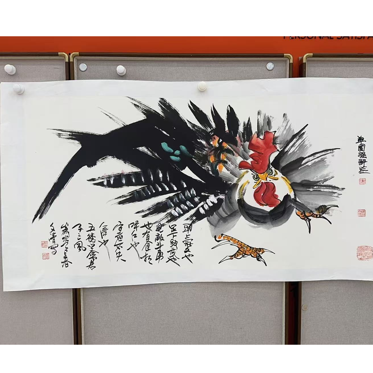 橱窗展示/二兄弟文化/徐文清/绘画/宣纸国画/有证书/不带框