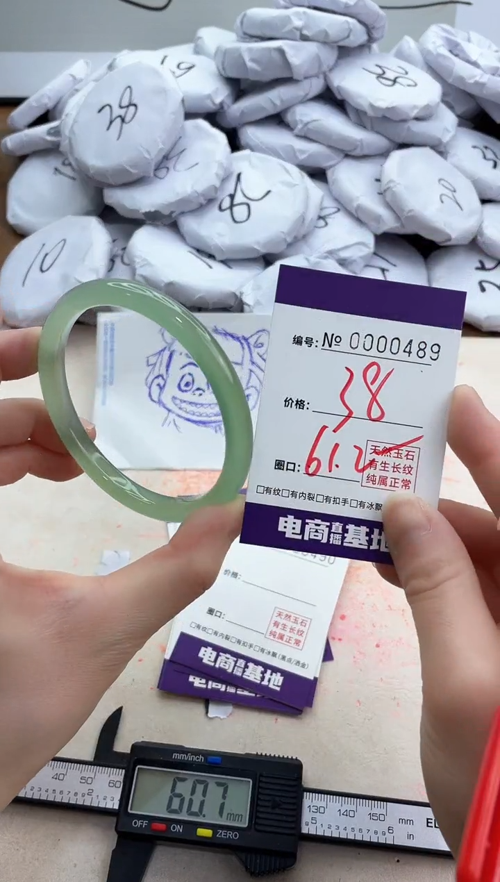 【闪购商品】玛瑙/玉髓手镯未镶嵌489