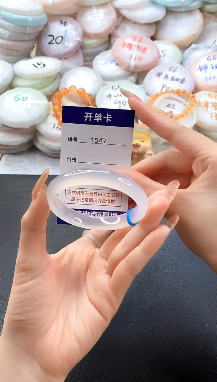 手镯玛瑙/玉髓未镶嵌1547圈口56