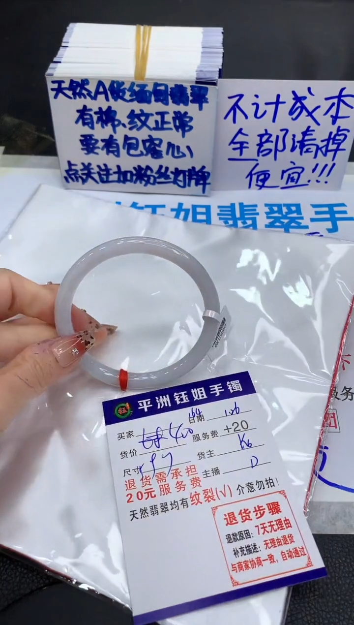【闪购商品】翡翠手镯未镶嵌1111111111111