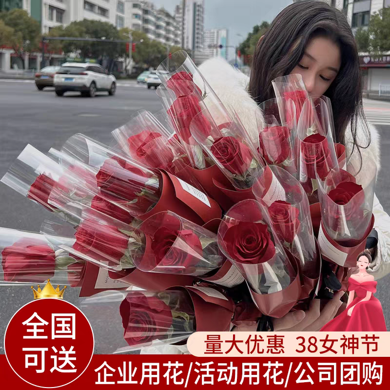 【单枝玫瑰康乃馨团购批发】单枝独立包装花束鲜花订购同城配送上门