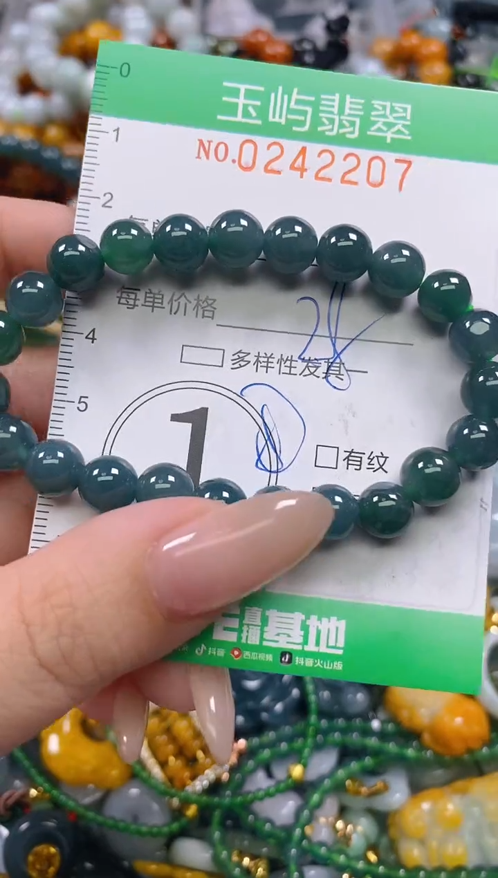 颈饰未镶嵌翡翠闪购0242207