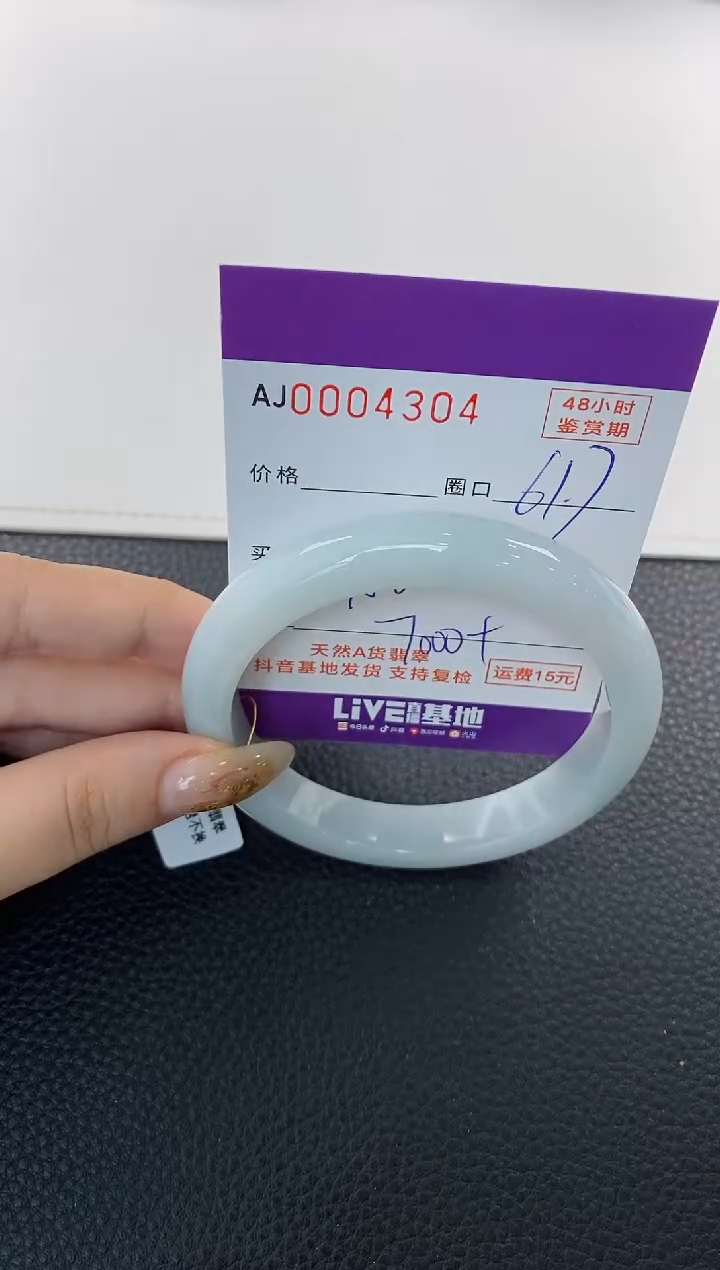 未镶嵌手镯翡翠天然A货翡翠