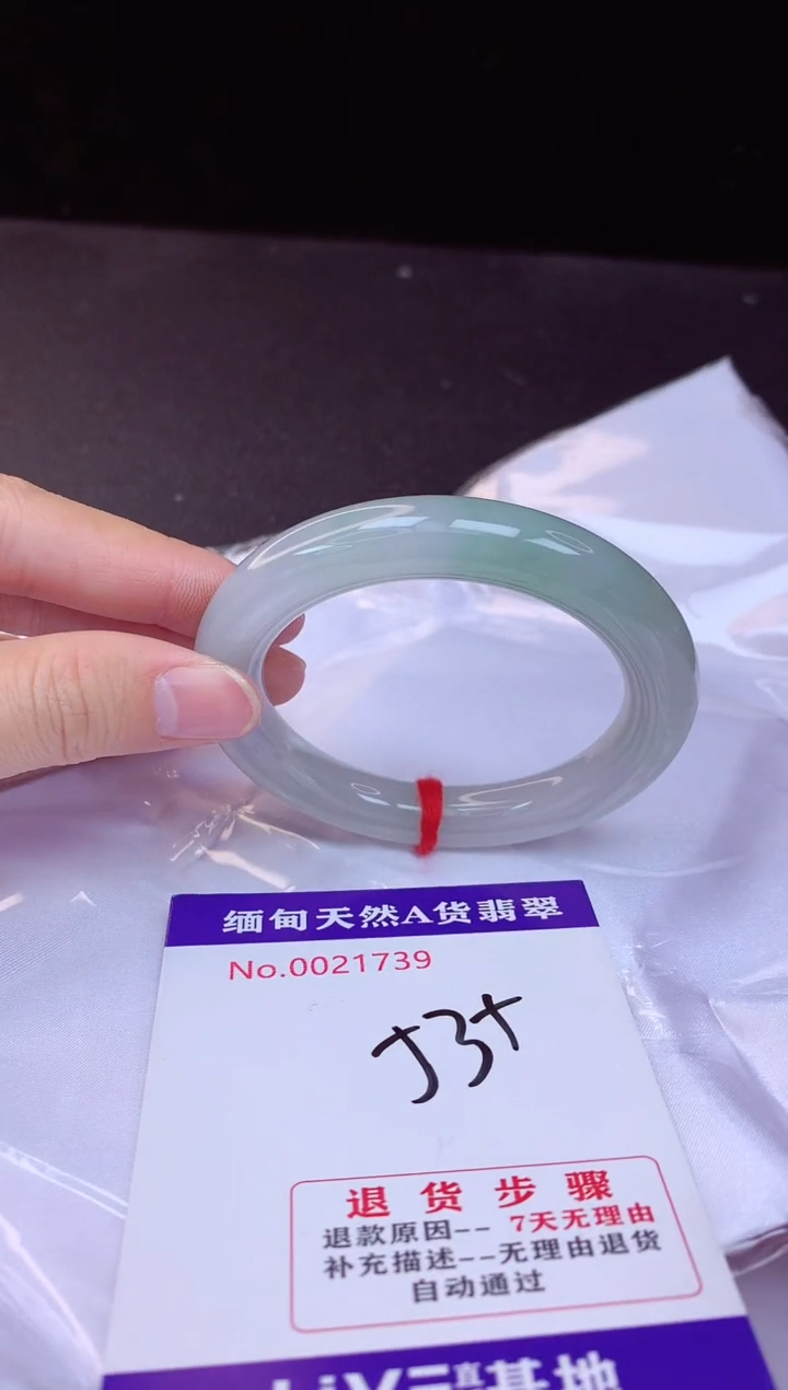 【闪购商品】翡翠手镯未镶嵌53+             