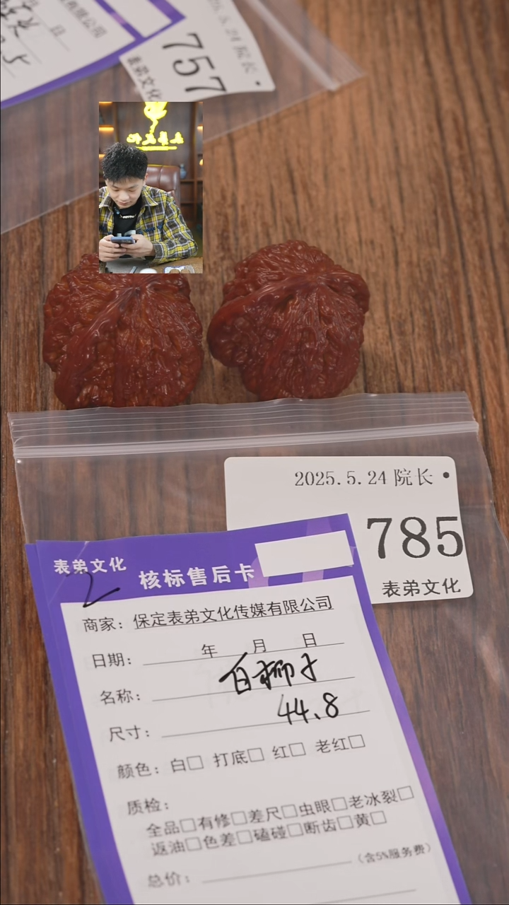 文玩核桃把件785白狮子