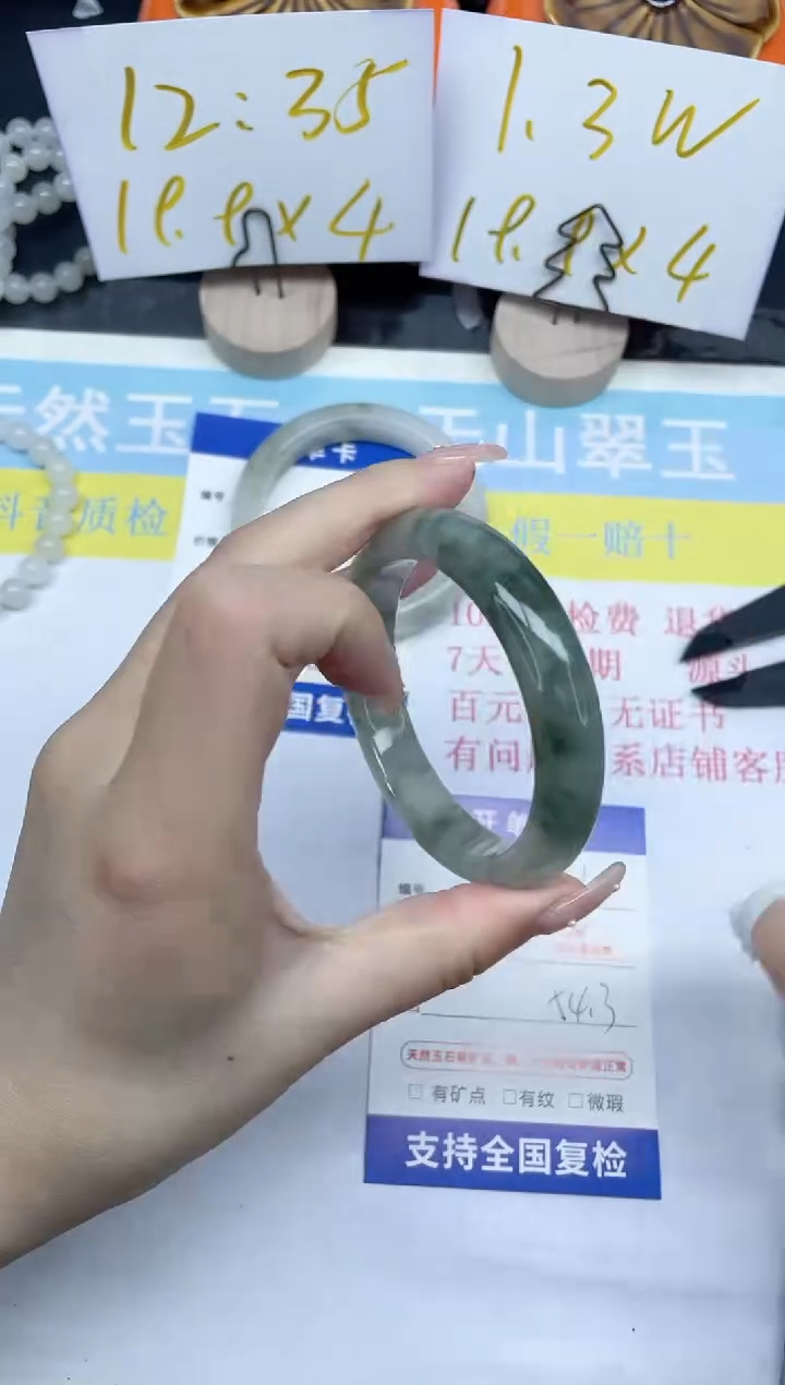 【闪购商品】石英质玉手镯未镶嵌106-54.3