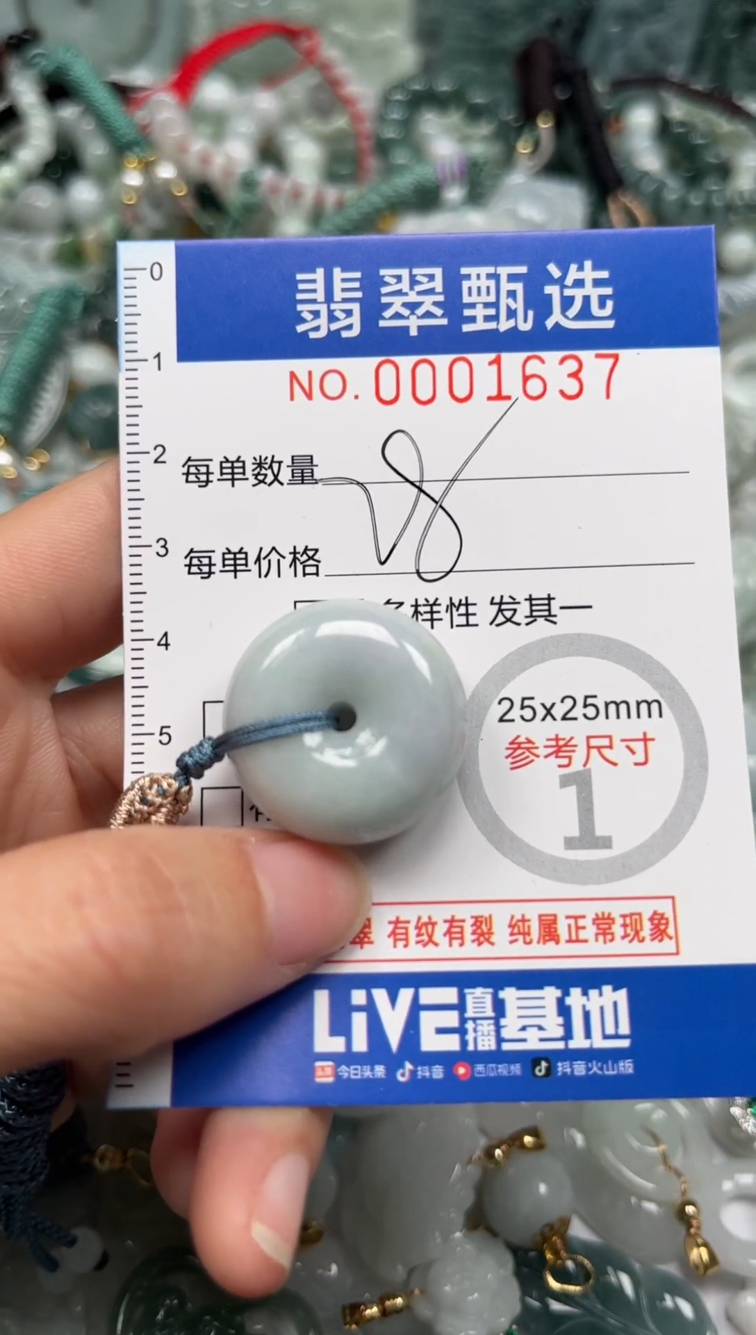 【闪购商品】翡翠颈饰未镶嵌00..1637
