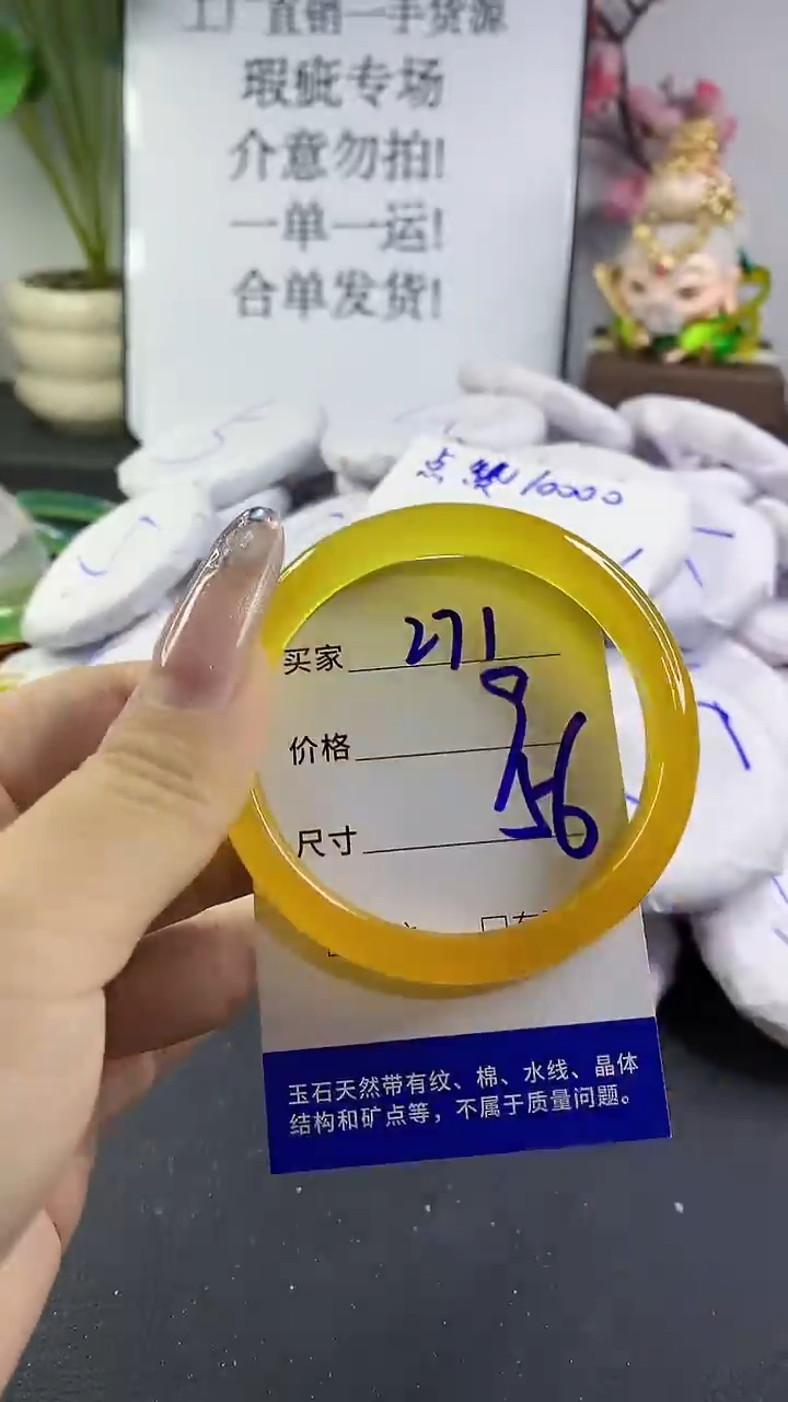 玛瑙/玉髓手镯未镶嵌271