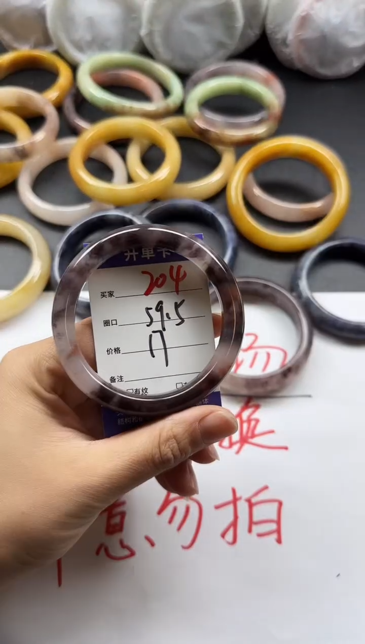 未镶嵌手镯石英质玉204