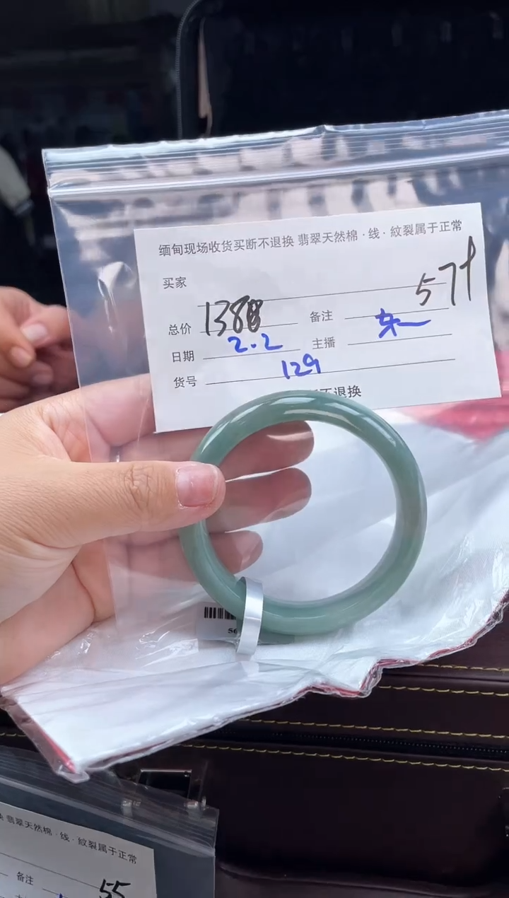 【闪购商品】定制翡翠手镯未镶嵌毛货手镯需精细抛光/57.7