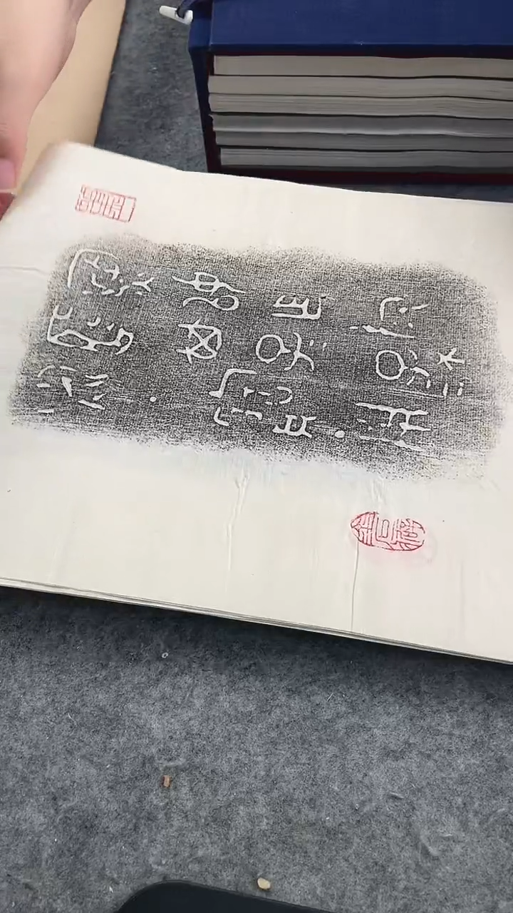 昌化石印石西周青铜器铭文