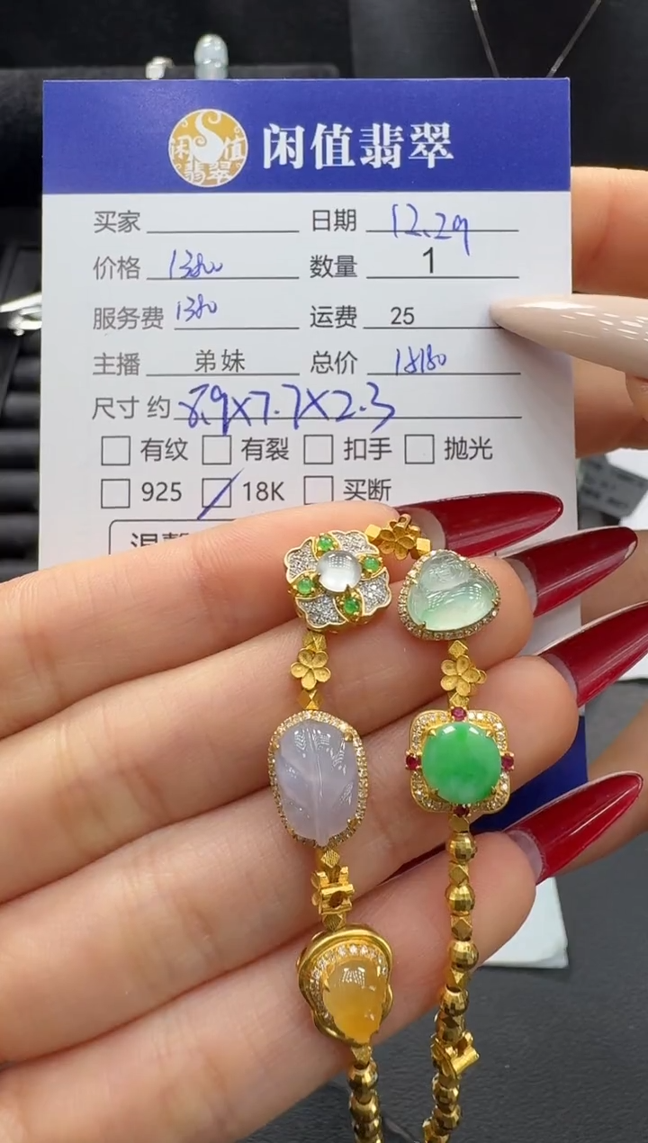 18K金镶嵌手链翡翠爱*家翡翠手链