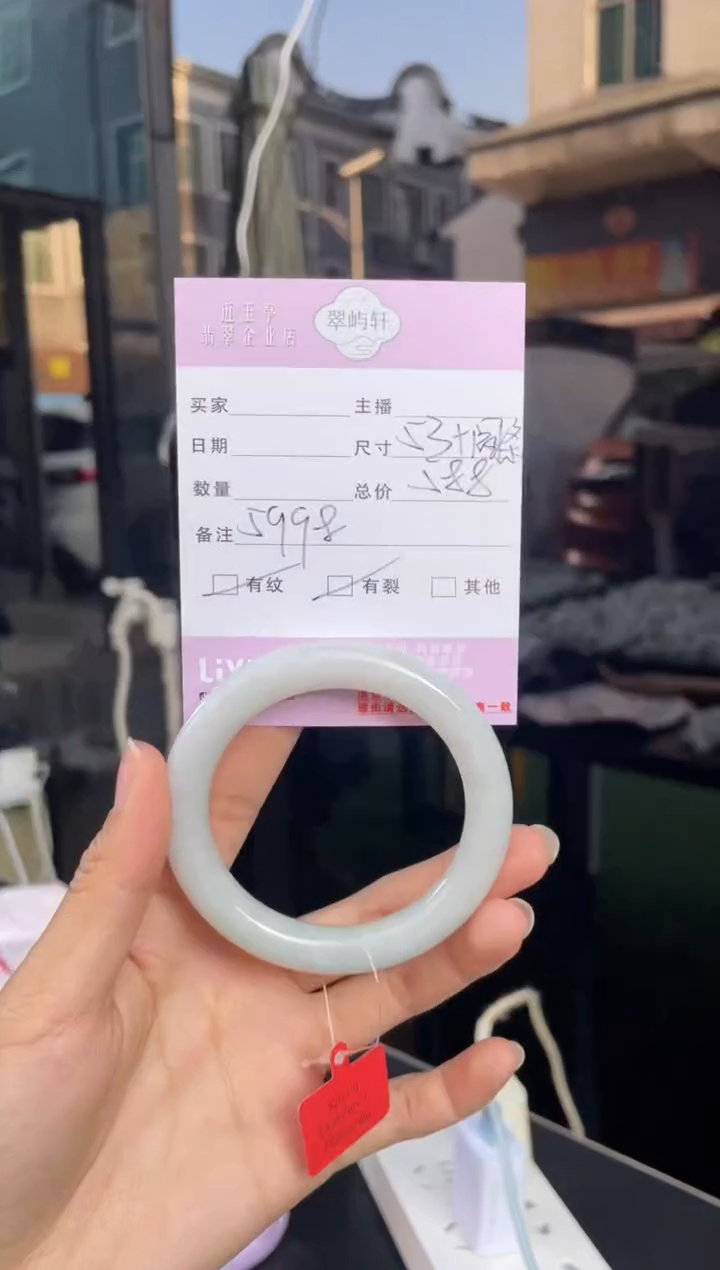 未镶嵌手镯翡翠G 53圆条 5998