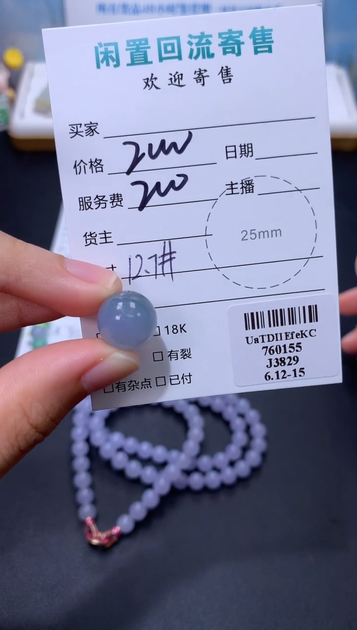 翡翠未镶嵌颈饰品***店模式推广期48小时鉴赏期