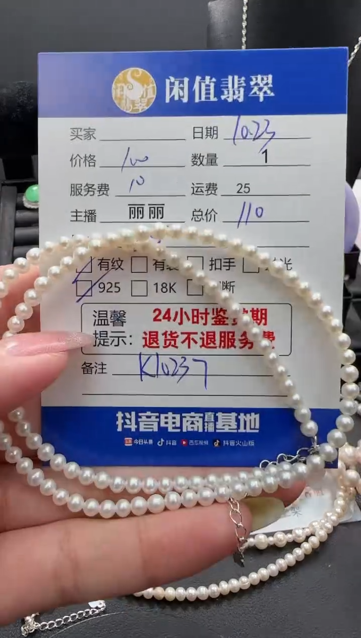 颈饰银S925镶嵌淡水珍珠珍珠项链