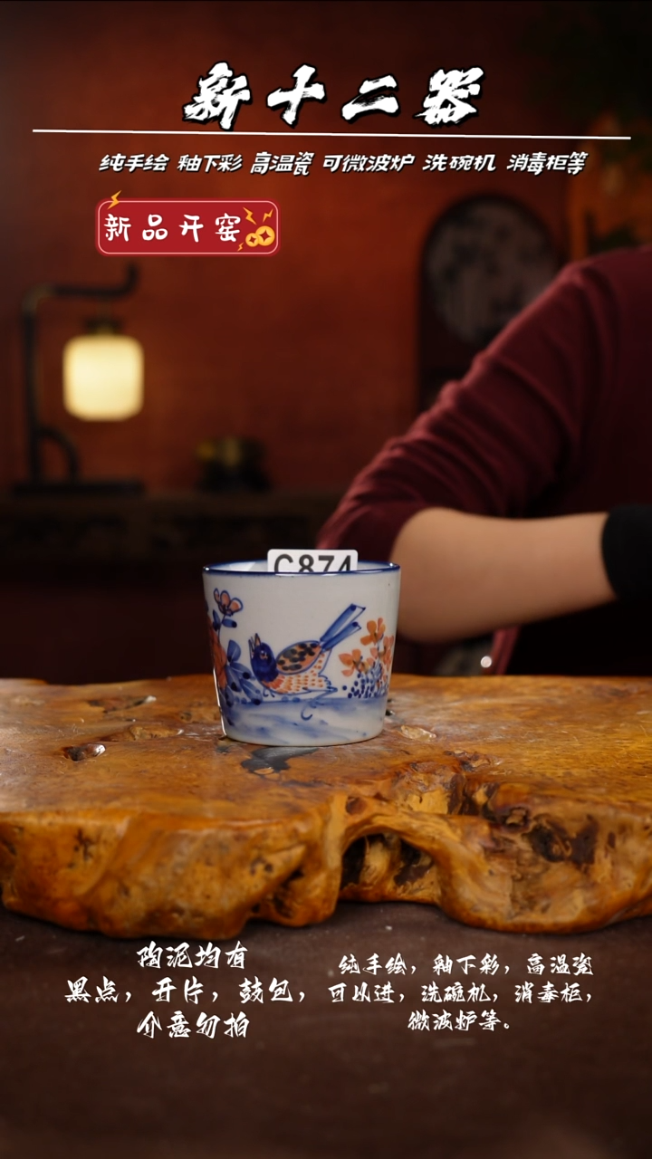 其他C874新十二器瓷器