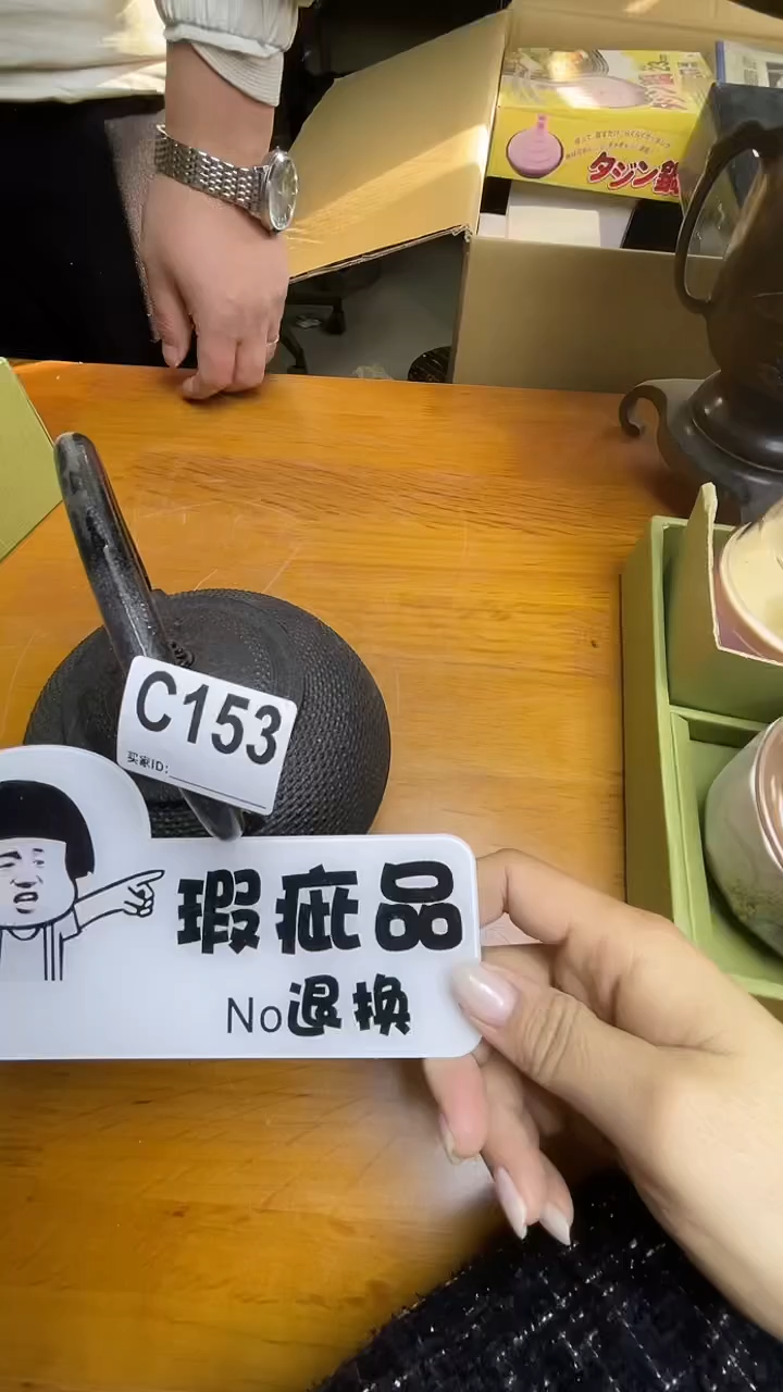 瓷片羽****yC153默认微瑕，谨慎参拍