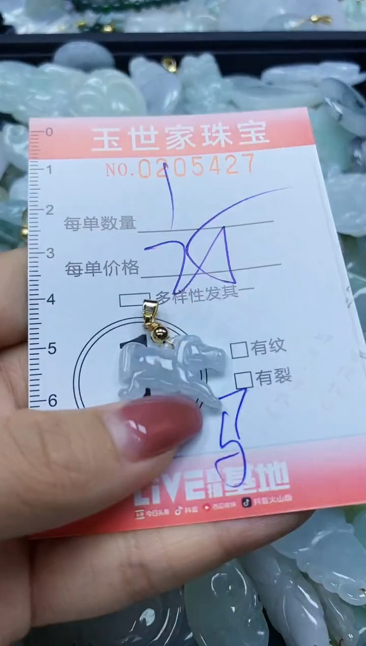 【闪购商品】翡翠颈饰未镶嵌闪购0205427