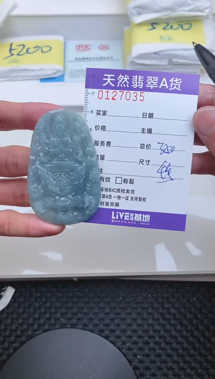 【闪购商品】翡翠颈饰未镶嵌7035.....