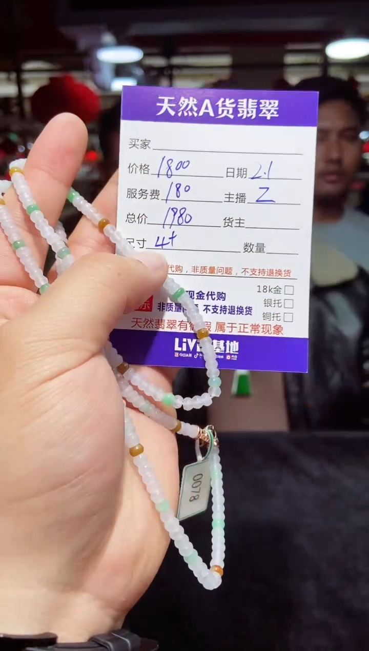 【闪购商品】定制翡翠未镶嵌多样性发货0750240278