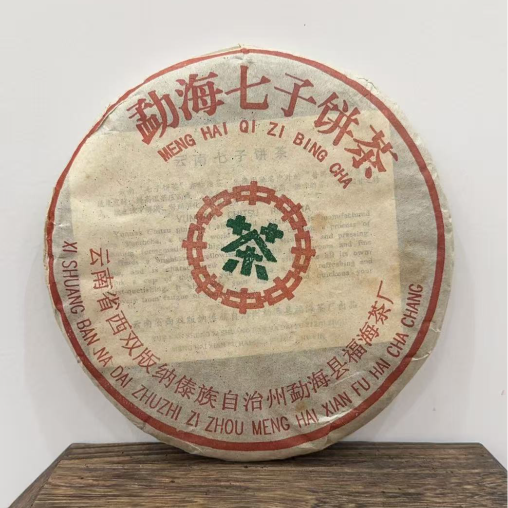 2005年 福海巴达山（生茶)FF