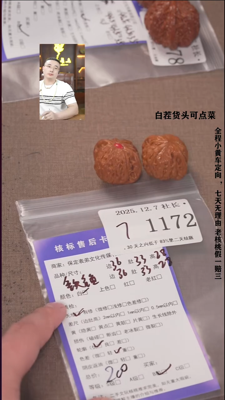 把件文玩核桃O****.諘帝文化1172铁锤